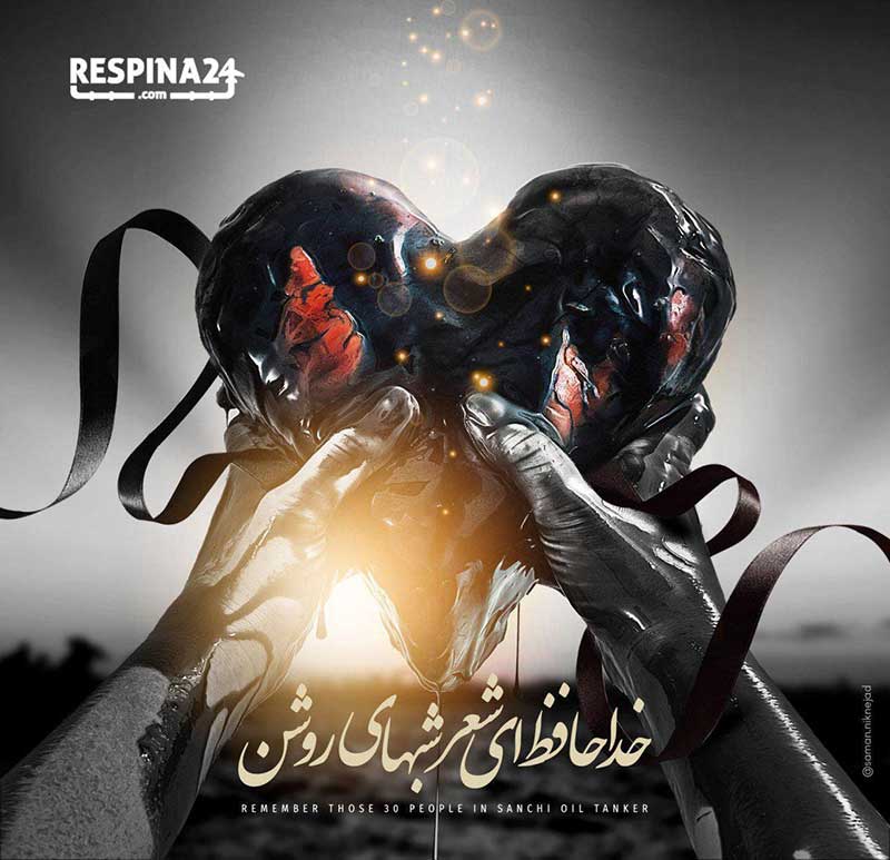 پایان مرگبار سانچی؛ نفتکش ایرانی به طور کامل غرق شد